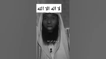 قل ان الله لن يسوؤك في امتك يا محمد صلوا على النبي لا اله الا الله 