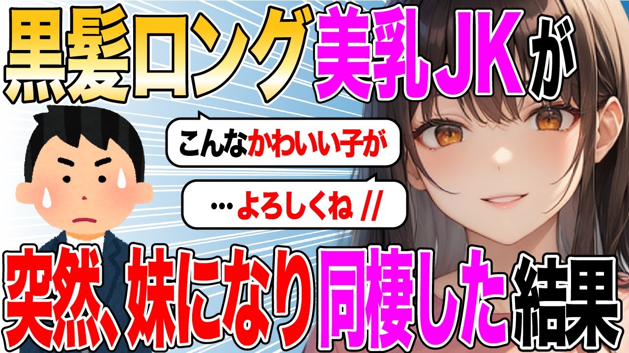 【2ch SS】学生「ぼ、僕と付き合ってください！」