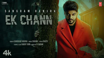 EK CHANN (Official Video) | Sangram Hanjra | Latest Punjabi Songs 2023