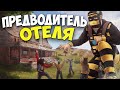 ОТЕЛЬ! Я стал ПРЕДВОДИТЕЛЕМ нашей КРЕПОСТИ! в Rust/Раст