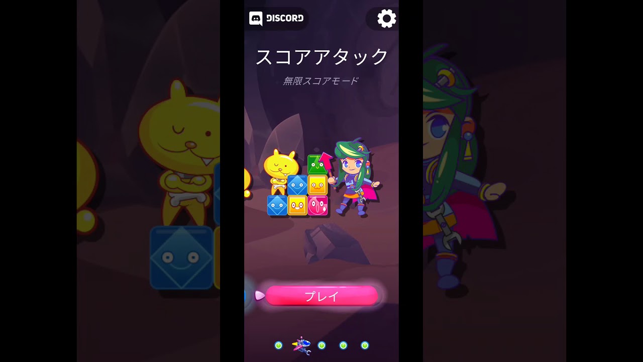 Fliponのレビューと序盤攻略 アプリゲット Fliponのレビューと序盤攻略 アプリゲット