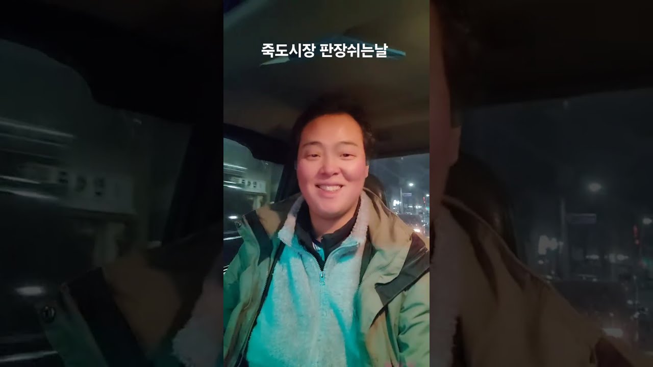 판장쉬는날 호미곶일출 보러 