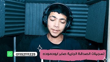 وأتموا الحج والعمرة لله فإن     سورة البقرة ايه رقم 196 - مصطفى سالم