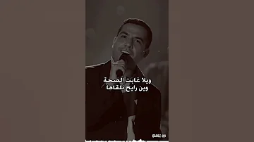 الصحة ويا الصحة ياعدوة مولاها الشاب مامي 