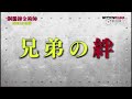 映画鋼の錬金術師 完全ガイド〜ストーリー編〜WOWOWプライム