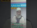كلام جميل جدا الشيخ شمس الدين الجزائري