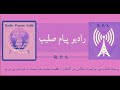 ملکه سبا در حضور سلیمان