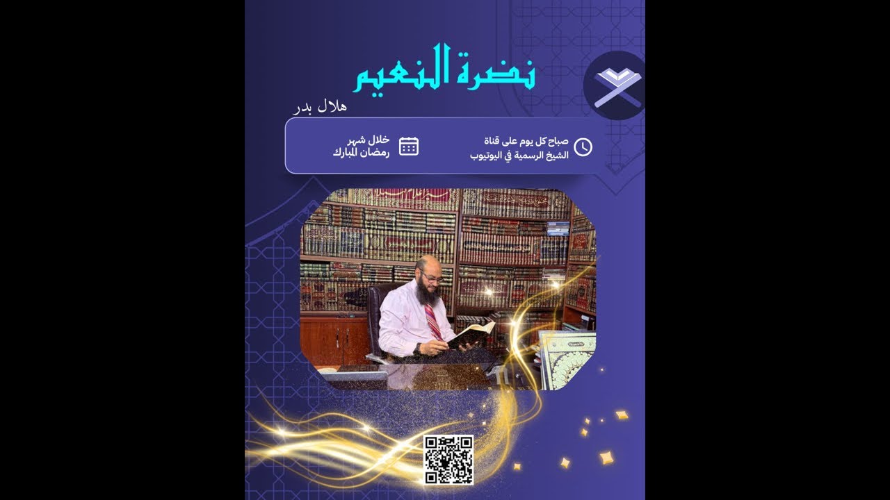 مواقف من سيرة الرسول صلى الله عليه وسلم