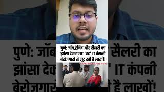 Backdoor Jobs at Pune #fresherjobs #scammer #backdoor