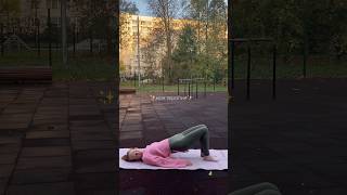 Моя самая любимая терапия 💅🏻#йога #мотивациядня #спорт #йогатерапия