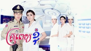 រង គរពទយខញ , My Doctor Trailer Ppn Tv, Khat Vaihang, Shin Yubin