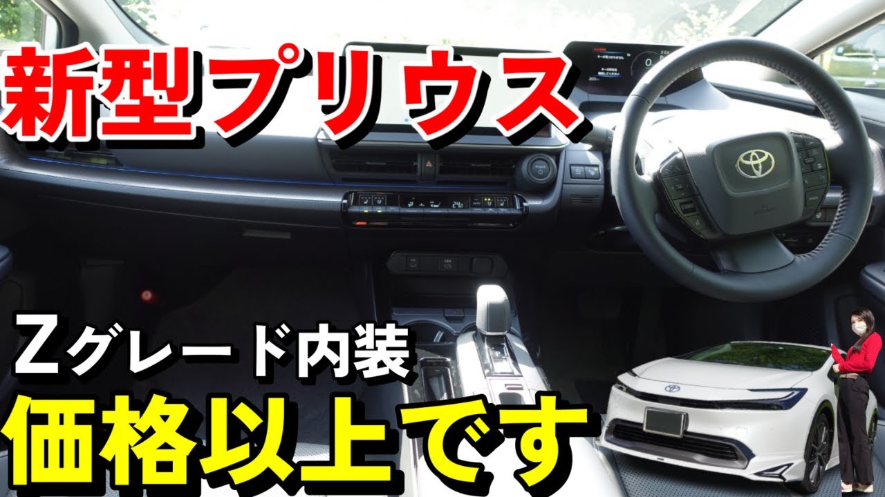 New Prius Modellista] The interior is amazing! Honest review by a