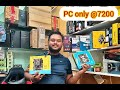 NEW COMPUTER STARTING ONLY RS 7200 II ৭২০০ থেকে শুরু নতুন কম্পিউটার ll আকর্ষণীয় অফার 🔥🔥||GAMING PC