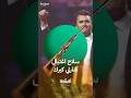 مواصفات السلاح المستخدم في اغتيال شارلي كيرك mp3