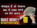        easy online earnings  spl live learning 