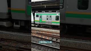 宇都宮線小山駅発車シーン2   #宇都宮線 #小山駅 #JR東日本 #鉄道    #train