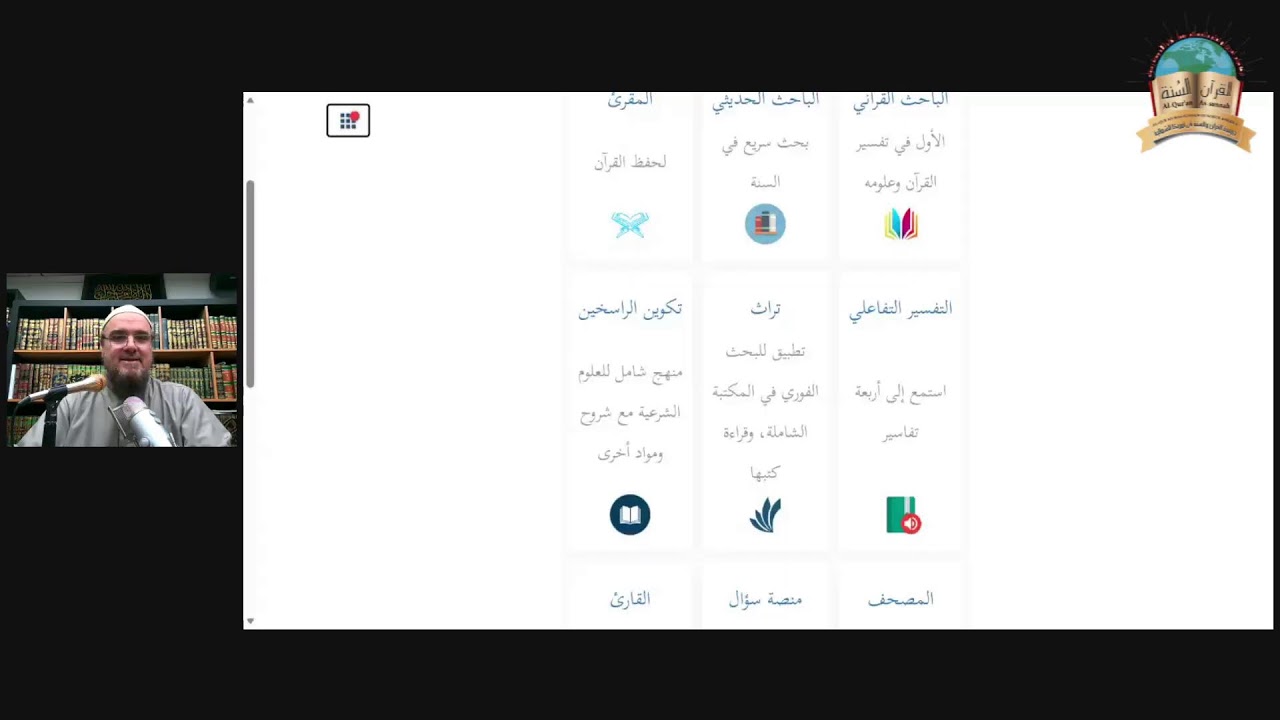 (95) The Magnificent Names Of Allah. 10 Jumada al-Uoola  1447----2025.11.01.