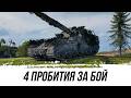 Когда 4 Пробития за бой не Помогли Победить - Объект 261