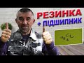 Супер резинка з підшипником+ Конкурс. Ловля карася, коропа, білого амура. Як зробити підшипник?