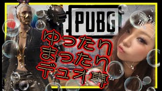 [PUBG][女性配信][PS]午後の部。