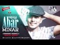     minar  abar  audio song  eid exclusive 2017