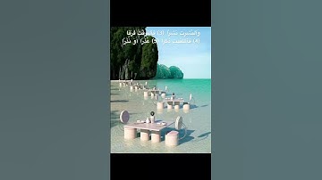سورة المرسلات بصوت الشيخ ماهر المعيقلي #قران_كريم #مسلم
