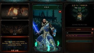[디아블로3](도전 균열)(북미서버)54차 수도사(4인 파티) [Diablo 3](US)CHALLENGE R…