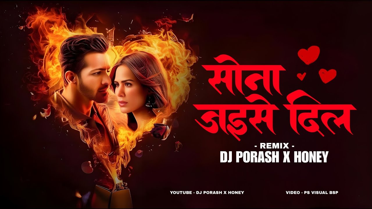 SONA JAISE DIL HE TORE GORI !! REMIX !! PORASH X HONEY !! FEEL THE RHYTHM !! CG SONG 2026 