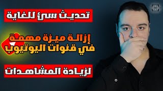 إيقاف ميزة القصص علي Youtube في 26 يونيو 2023