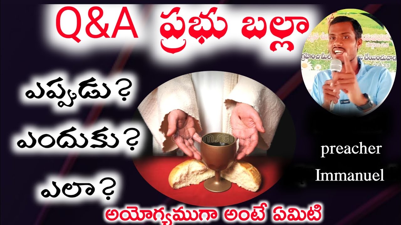 ప్రభు బల్లా ఎప్పుడు? ఎందుకు? ఎలా?అయోగ్యముగా అంటే ఏమిటి?#prabhuballa#eppudu ##endhuku#ela#prabhuballa