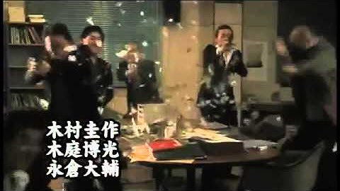 哀川翔 波岡一喜　『兄弟の墓場』　予告編