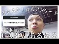 【第3回】CARATあるある［세븐틴/SEVENTEEN/セブチ］