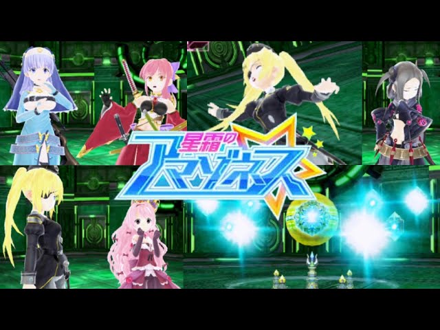 裏切った、とは【星霜のアマゾネス】 - YouTube