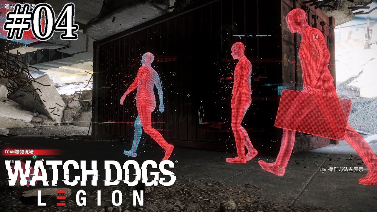 Watch Dogs Legion -ウォッチドッグス レギオン- #04『過去を掘り返せ