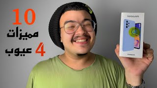 Samsung A23 | بعد 3 شهور من الاستخدام