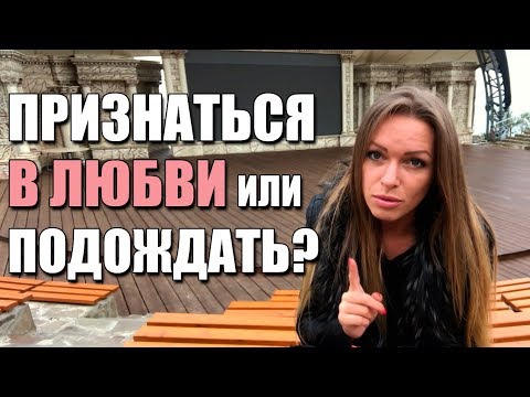 НУЖНО ЛИ ГОВОРИТЬ МУЖЧИНЕ О СВОИХ ЧУВСТВАХ? Ирина Верба