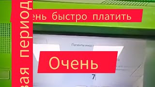 КАК БЫСТРО ОПЛАТИТЬ ПАТЕНТ НА РАБОТУ ЧЕРЕЗ БАНКОМАТ СБЕРБАНКА В  2023-2024 БЕЗ НАЛОГОВАЯ ПЕРИОД