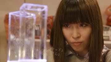 「青春夜話 Amazing Place」予告編