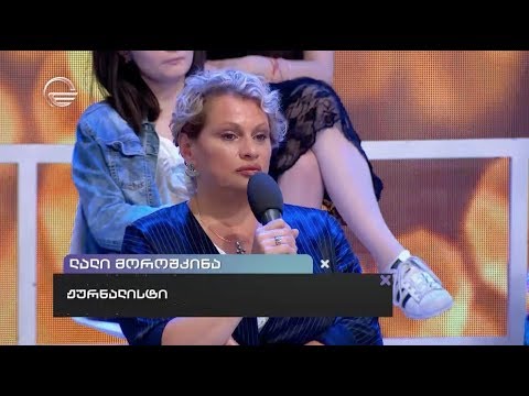 ლალი მოროშკინა მასობრივ აგრესიაზე