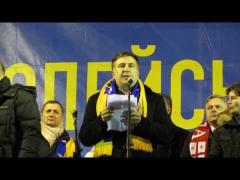 Як Майдан зустрів Саакашвілі та фрагменти його виступу. ადამიანი მიესალმა სააკაშვილი