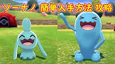 ダダリン 入手場所 攻略 ポケモン ソード シールド ポケモン剣盾 Youtube