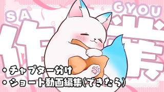 【作業】 終わってないんですよ！！！しくしく　［小白もち(こはくもち)］