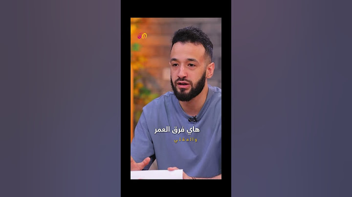 اخيراااً فرق العمر بين شيرو و شهد كم؟ فيكن تشوفوا الحلقه كامله على قناة تلفزيون الان!