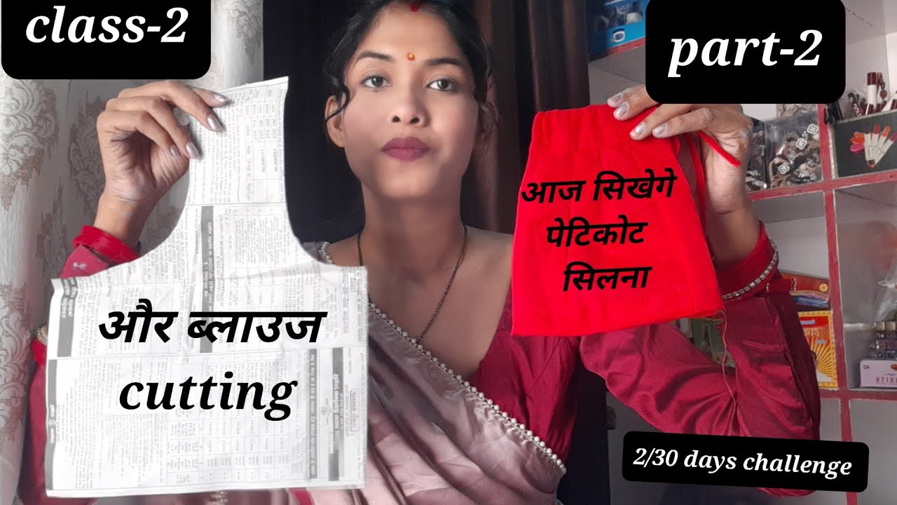 Silai Class silai classes-2 for beginners आज blouse cutting करना free silai course ...
