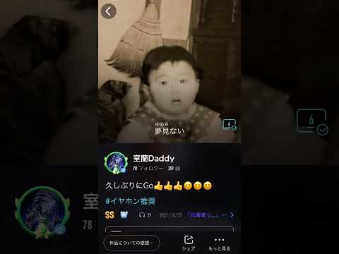 郷ひろみ　素敵にシンデレラコンプレックスcover５９歳室蘭Daddy歌ってみました