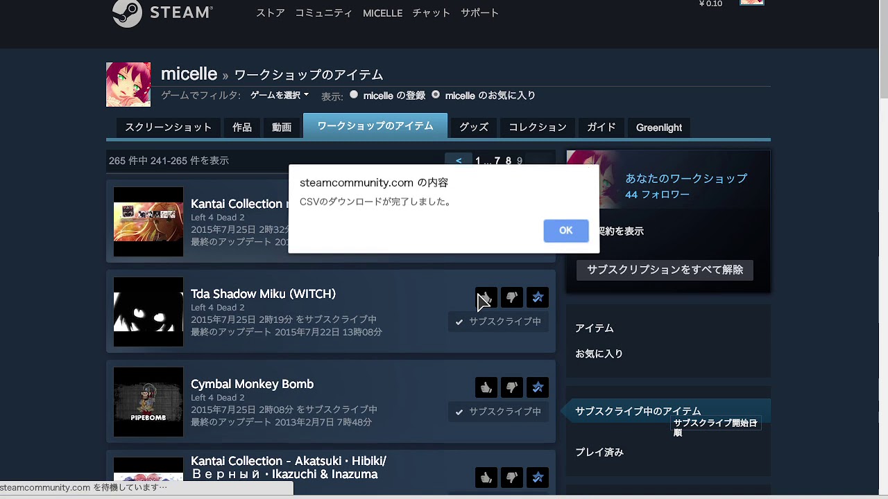 Steamsubsclist Chrome 拡張機能 Steam サブスクライブ 保存先 เว บไซต ท เช ยวชาญด านเคร องสำอางและความงาม