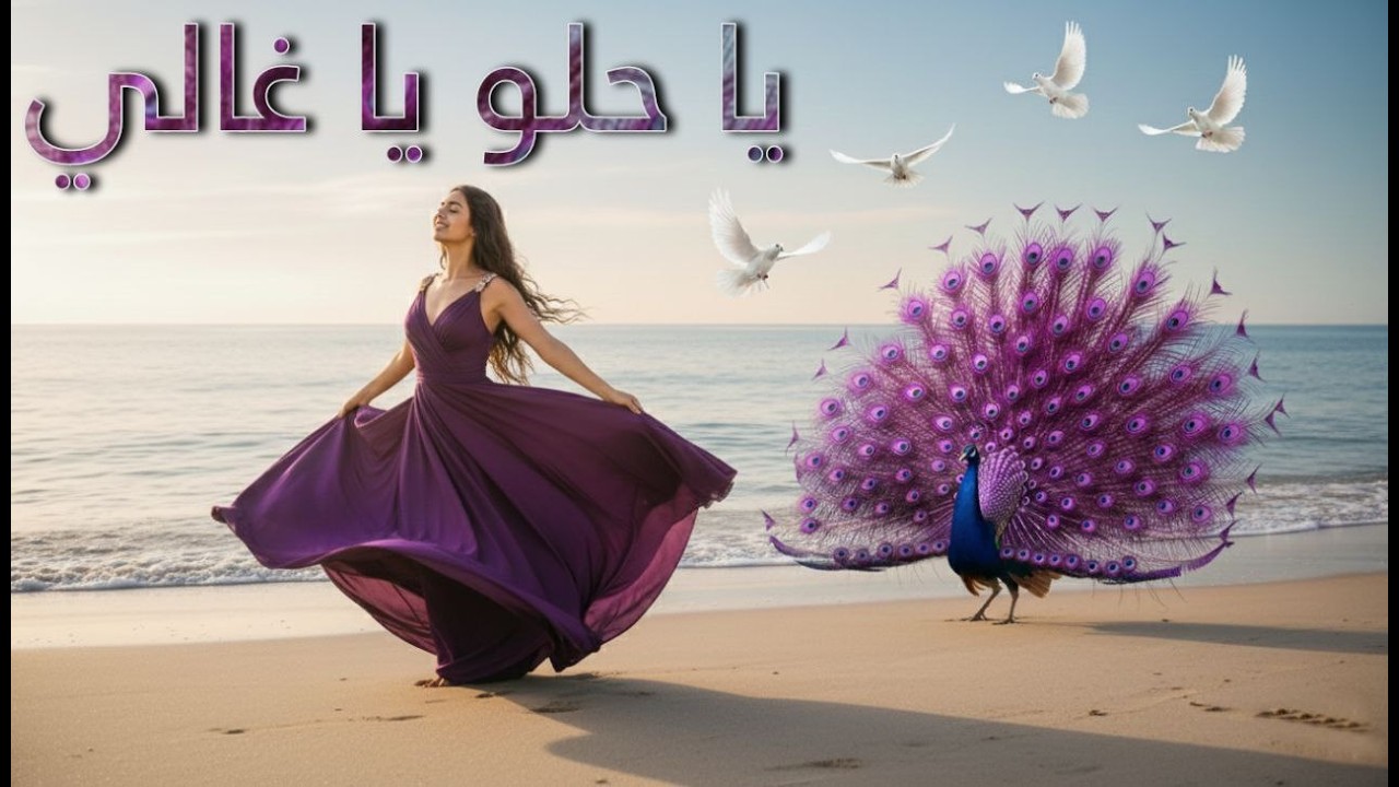 Yemeni Folk Music 2026 🇾🇪 | Ya Helou Ya Ghali (AI Remix) | Lahji Dance 🔥