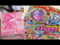 ねずみさんになぁれ!優菜の声がなる!てれびくん 10月号 ほんもの付録 仮面ライダーマイス 変身ベルト マイスドライバー