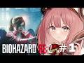 【BIOHAZARD RE:2】クレア編行ってみるぞ！！絶対びっくりしない（決意）【 ぶいすぽっ！甘結もか 】