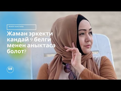 Video: Кулак церуминин блокадасын кантип жеңсе болот (сүрөттөр менен)